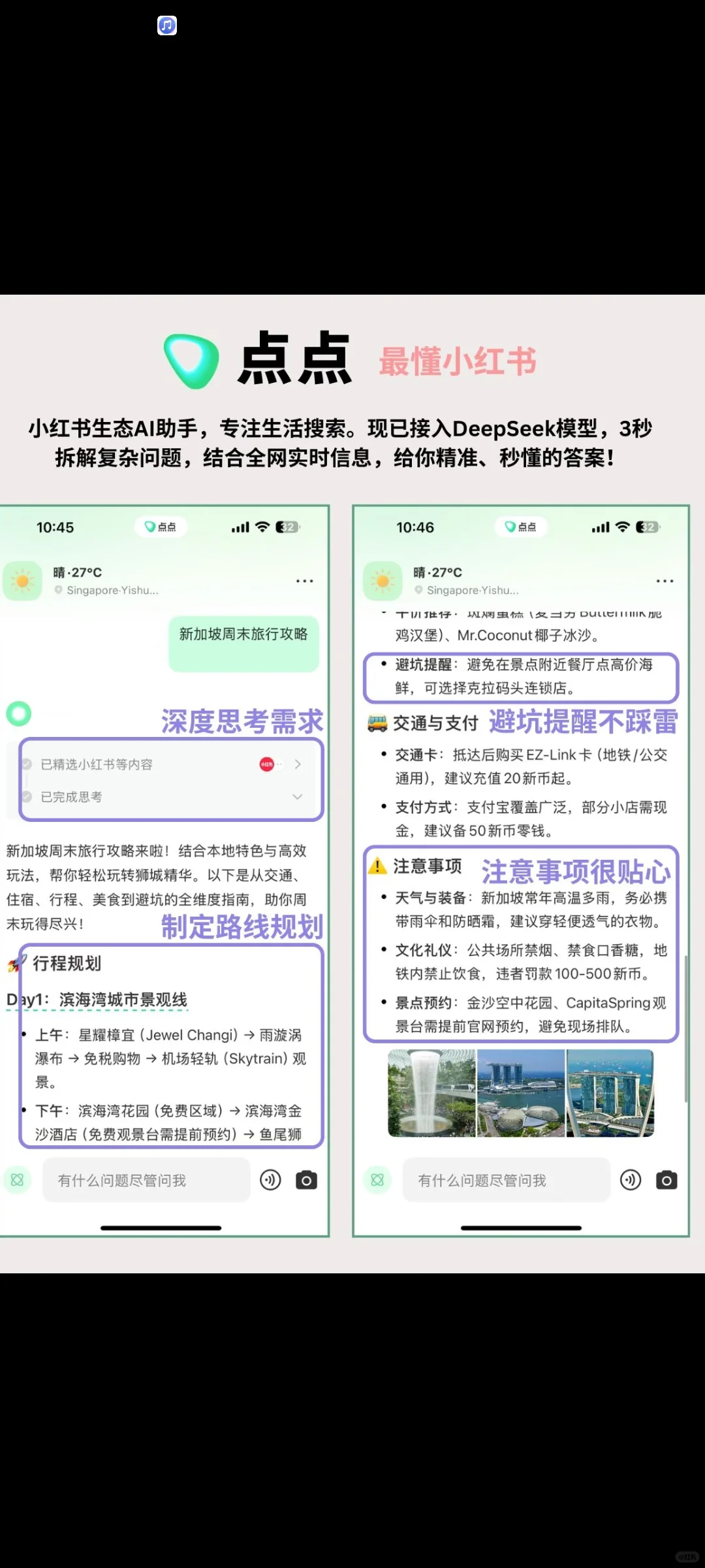 4月AI红榜！生活＋工作效率爆表！