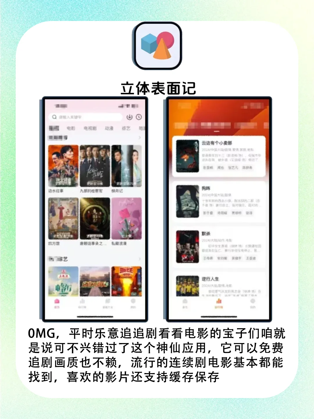 小众的冷门APP推荐！超实用！！