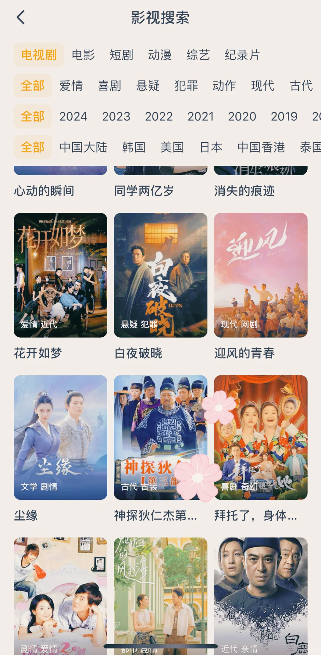 真是宝藏追剧APP🔥ios，安卓通用