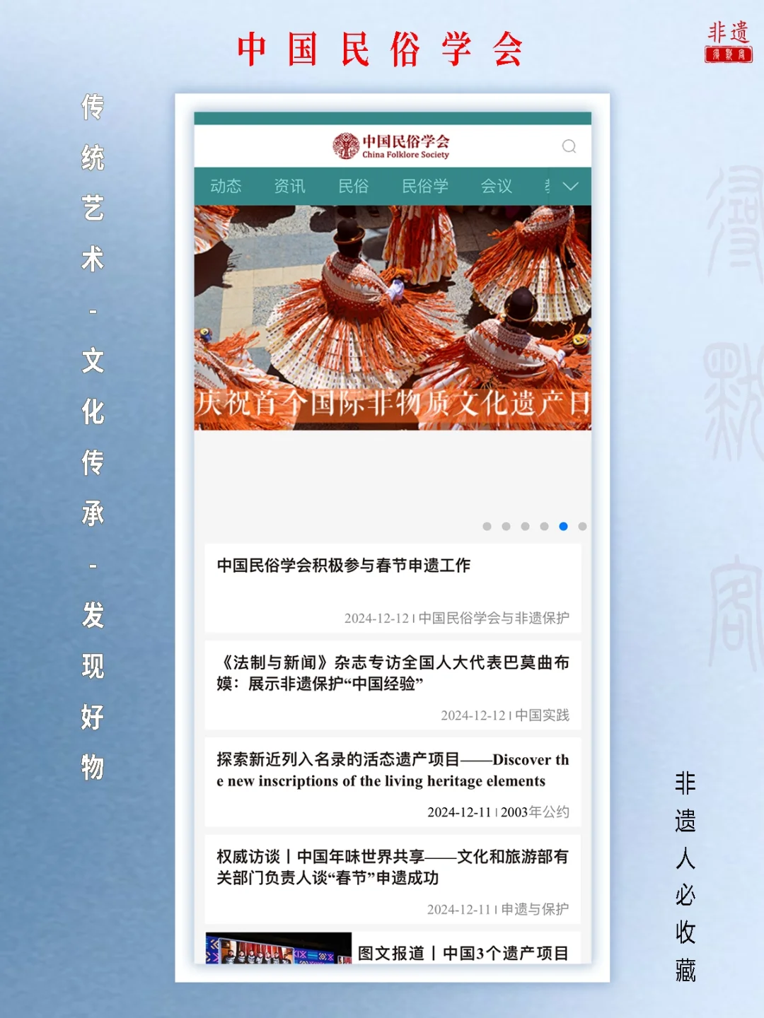 1️⃣2️⃣个文化APP让你爱上非遗文化❗️