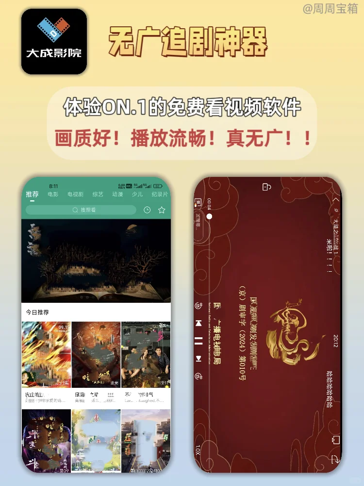 强到离谱的省钱宝藏App