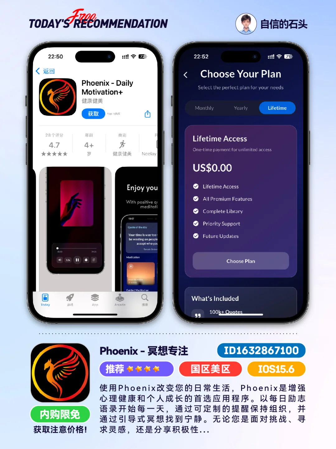 🔥App Store-0426限免合集📱