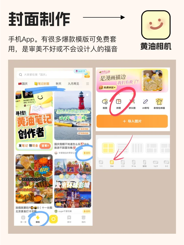 自媒体运营新人‼️必看的8个实用工具🔥