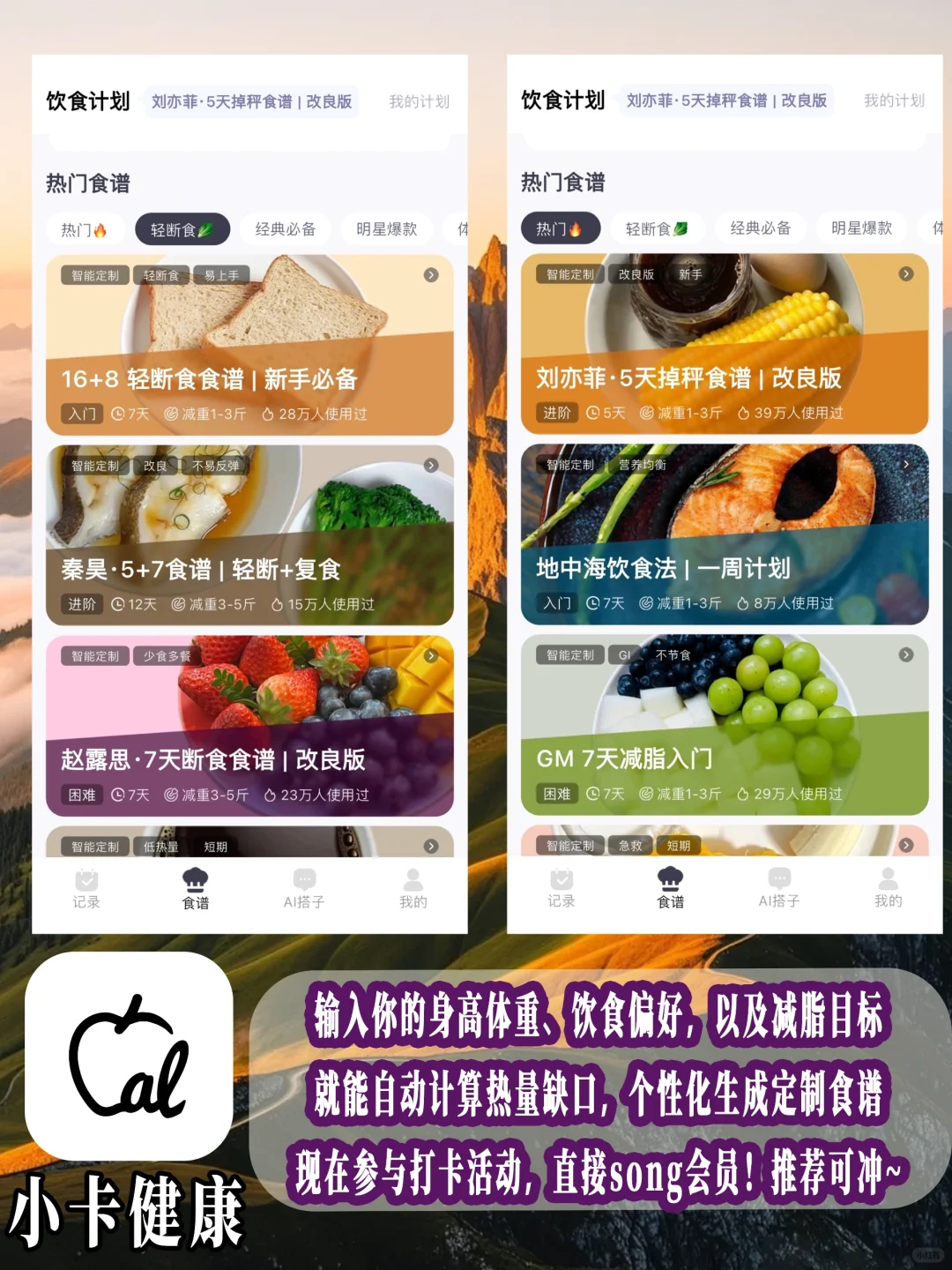 节后减脂自救指南📖这几款APP超神了