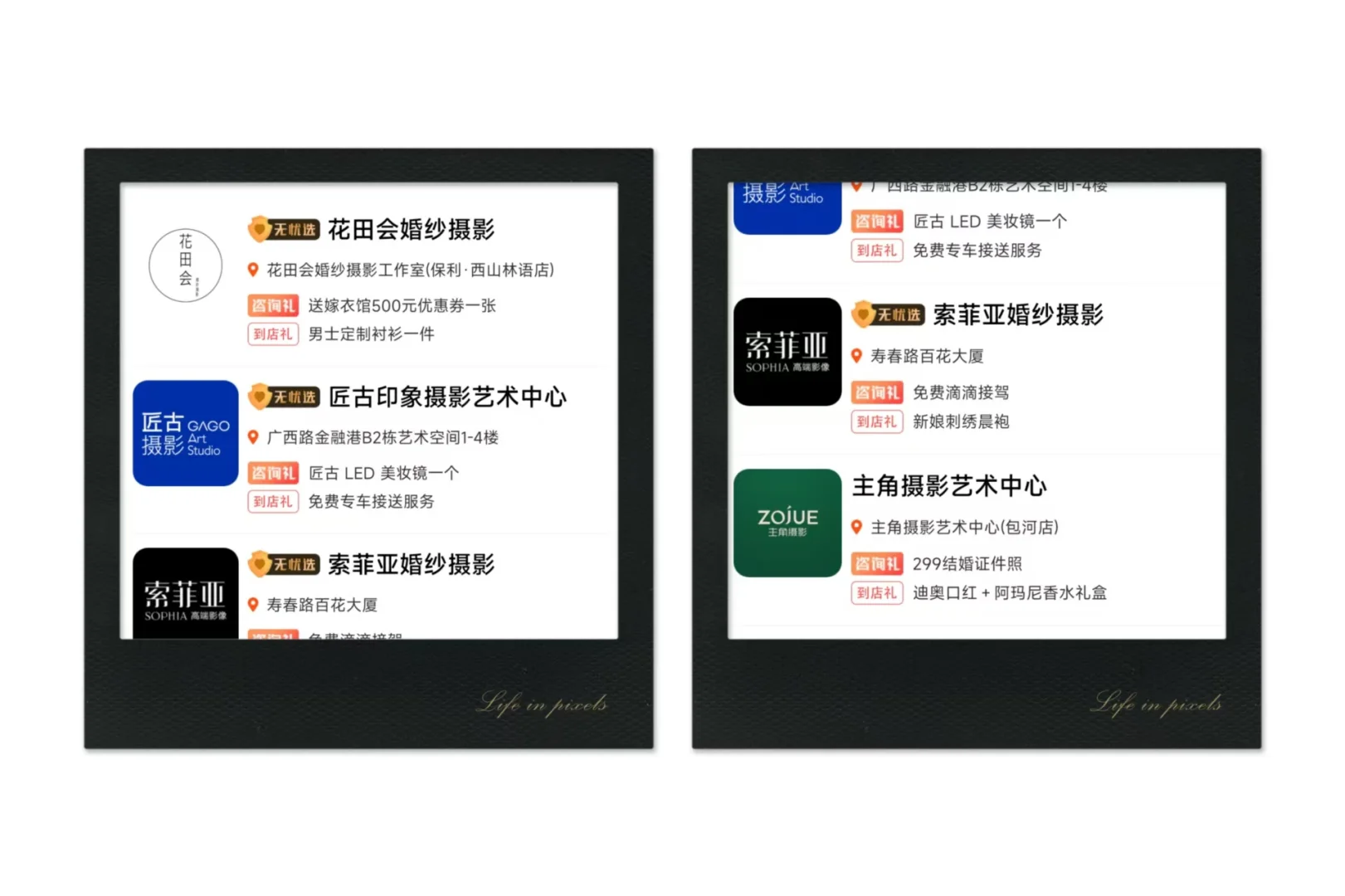 这款备婚app-婚前婚后app真的很赞的哦