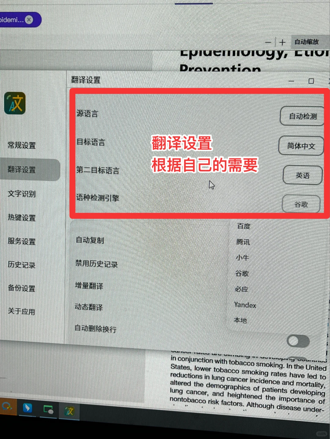 跨平台翻译利器，电脑里最后一个翻译软件