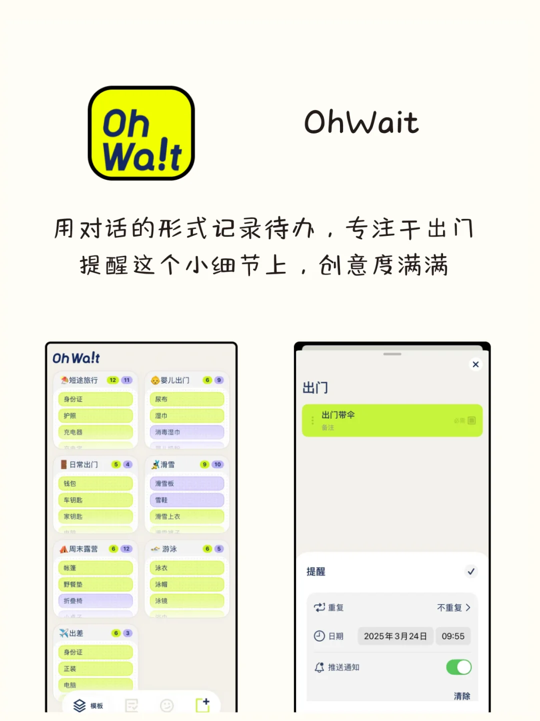谁用谁夸！8款女生自律的必备APP