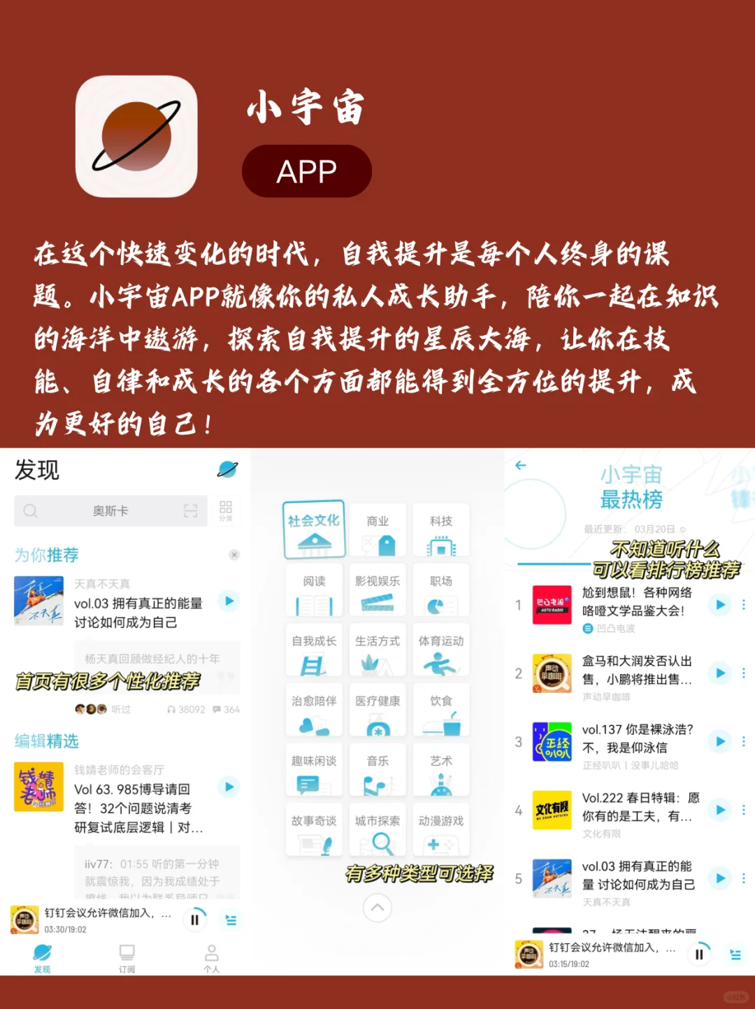 9款APP让你成为更优秀的自己🚀