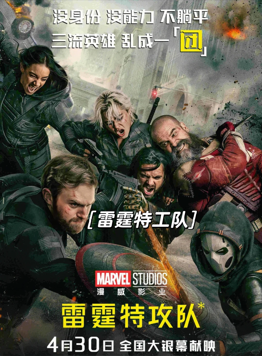 五一即将上映的电影你最期待哪些