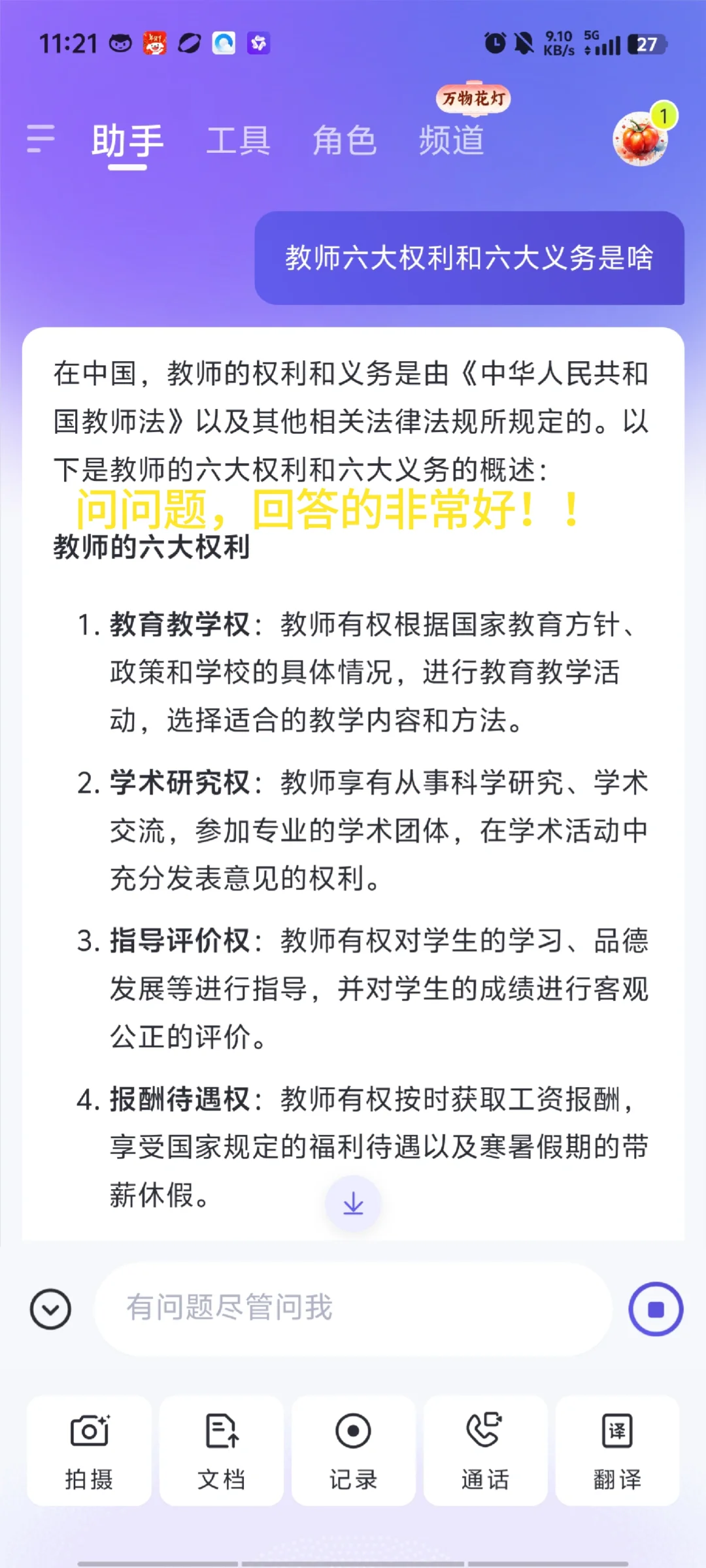 用这个软件复习，事半功倍！