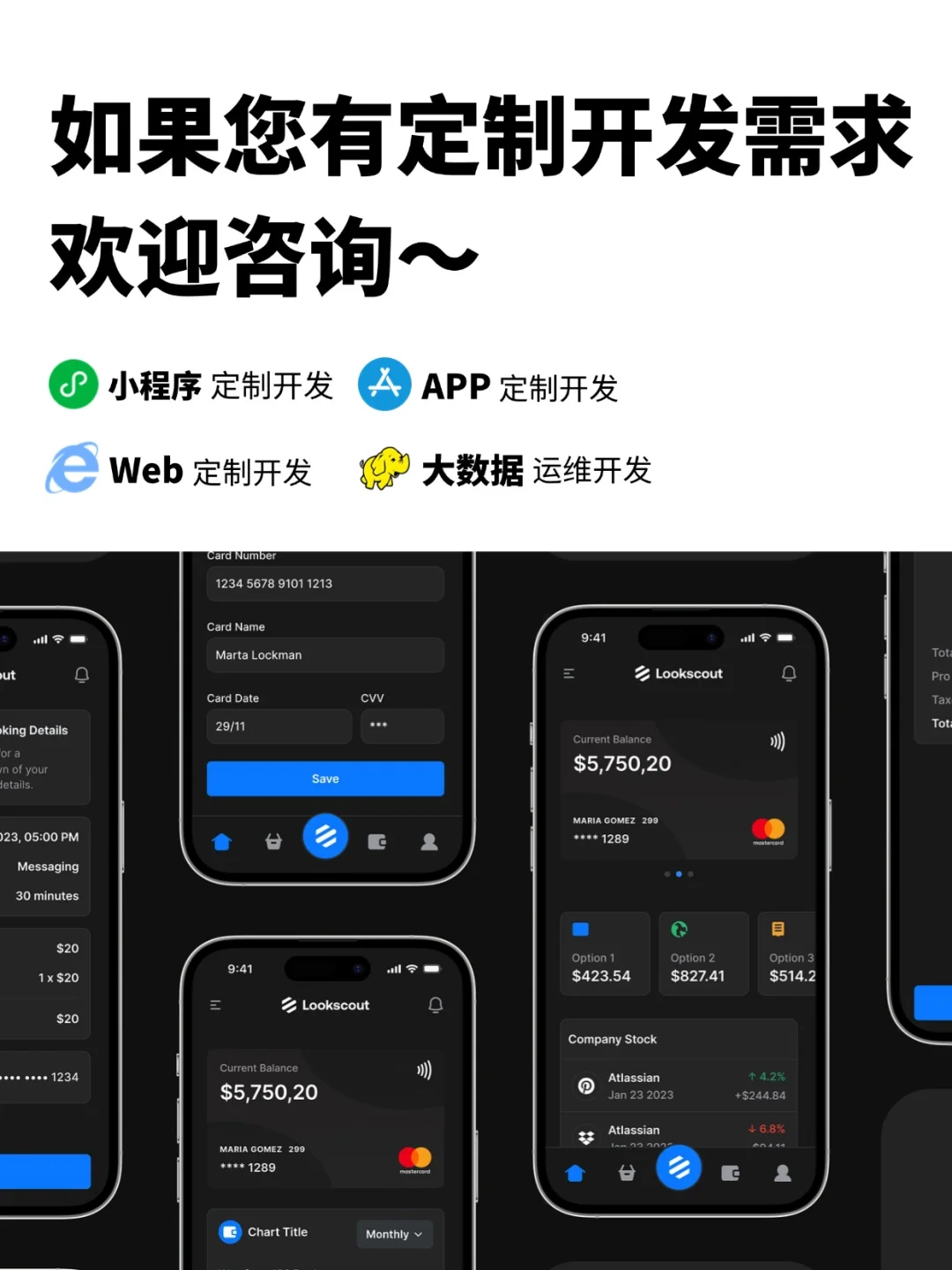 定制开发｜优秀APP设计案例分享+报价