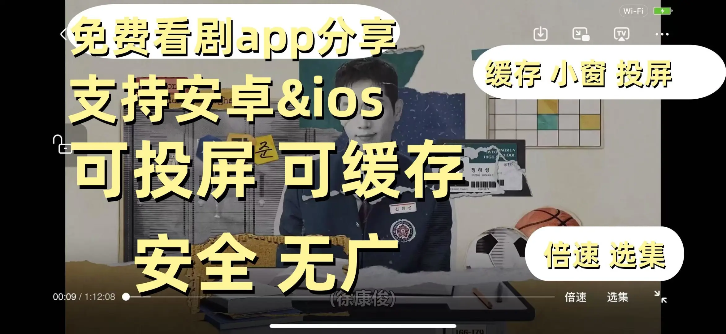 追剧勉镄，无广无删追剧神器