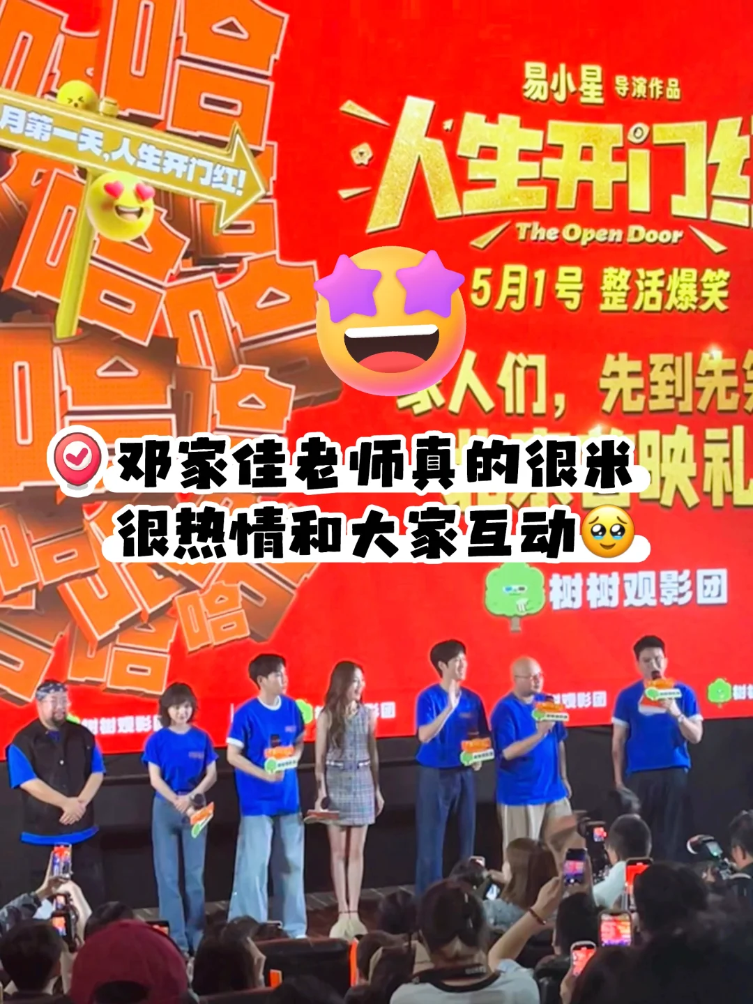 人生开挂🎉爆笑“人生开门红”五一来啦