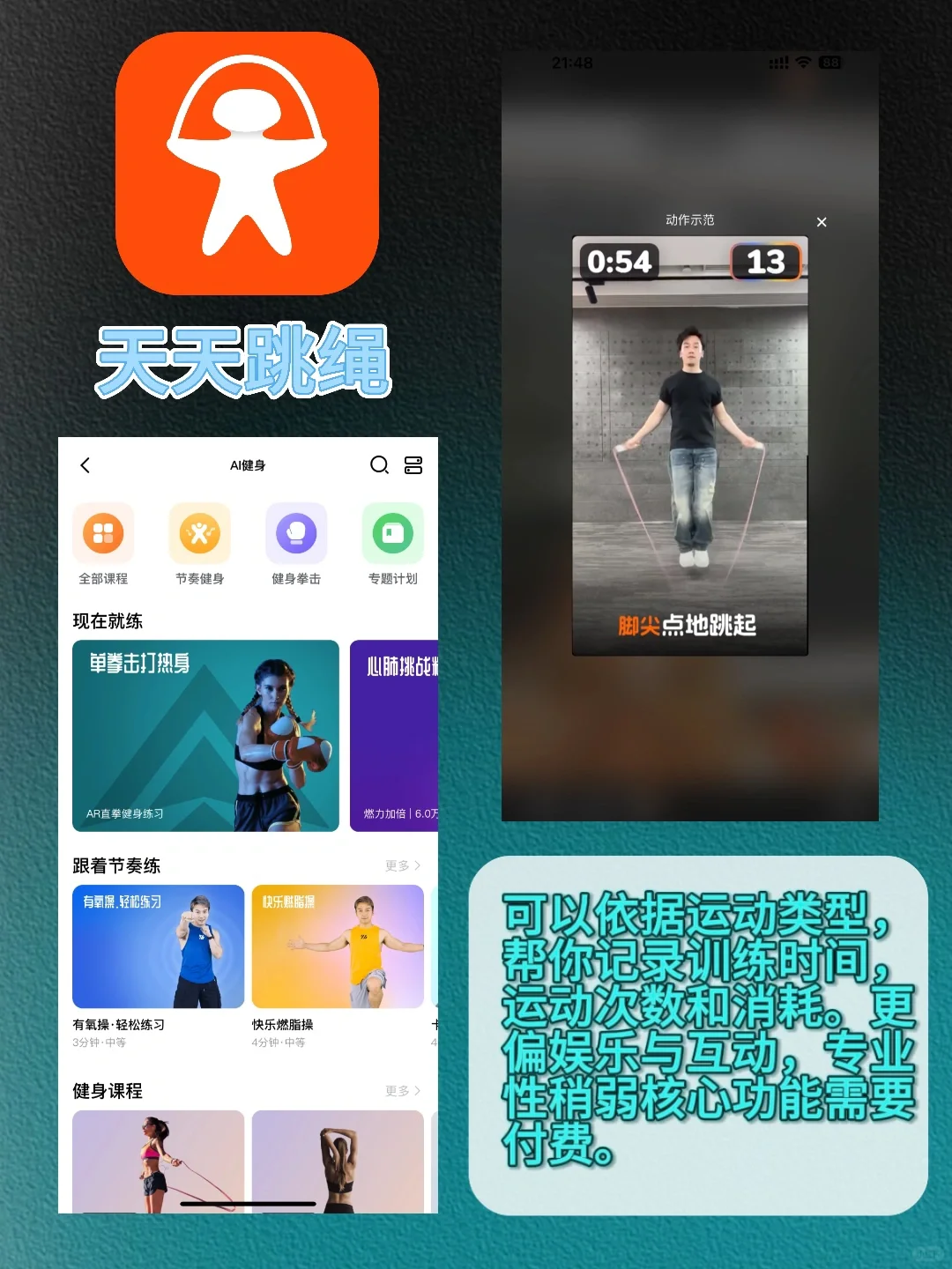 5款宝藏运动APP大公开！暴汗燃脂神器快收好