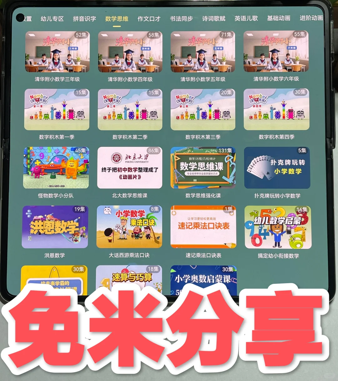 真是万般后悔，那么迟才发现这个宝藏app