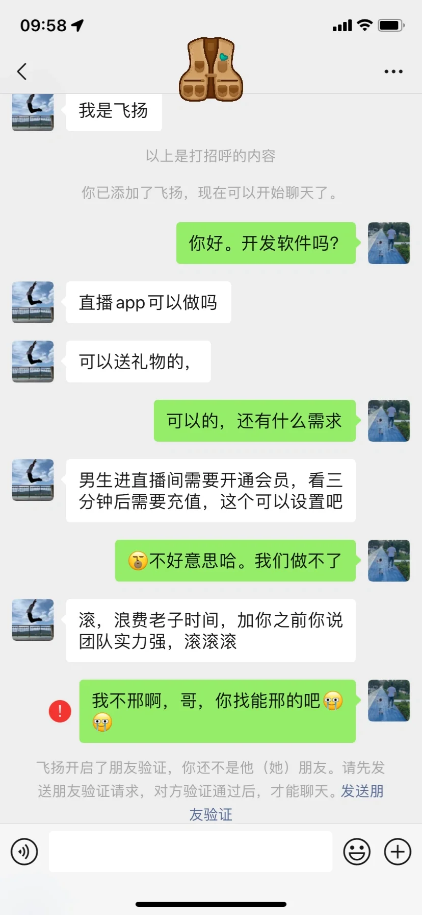 你们都用过这种软件吗？