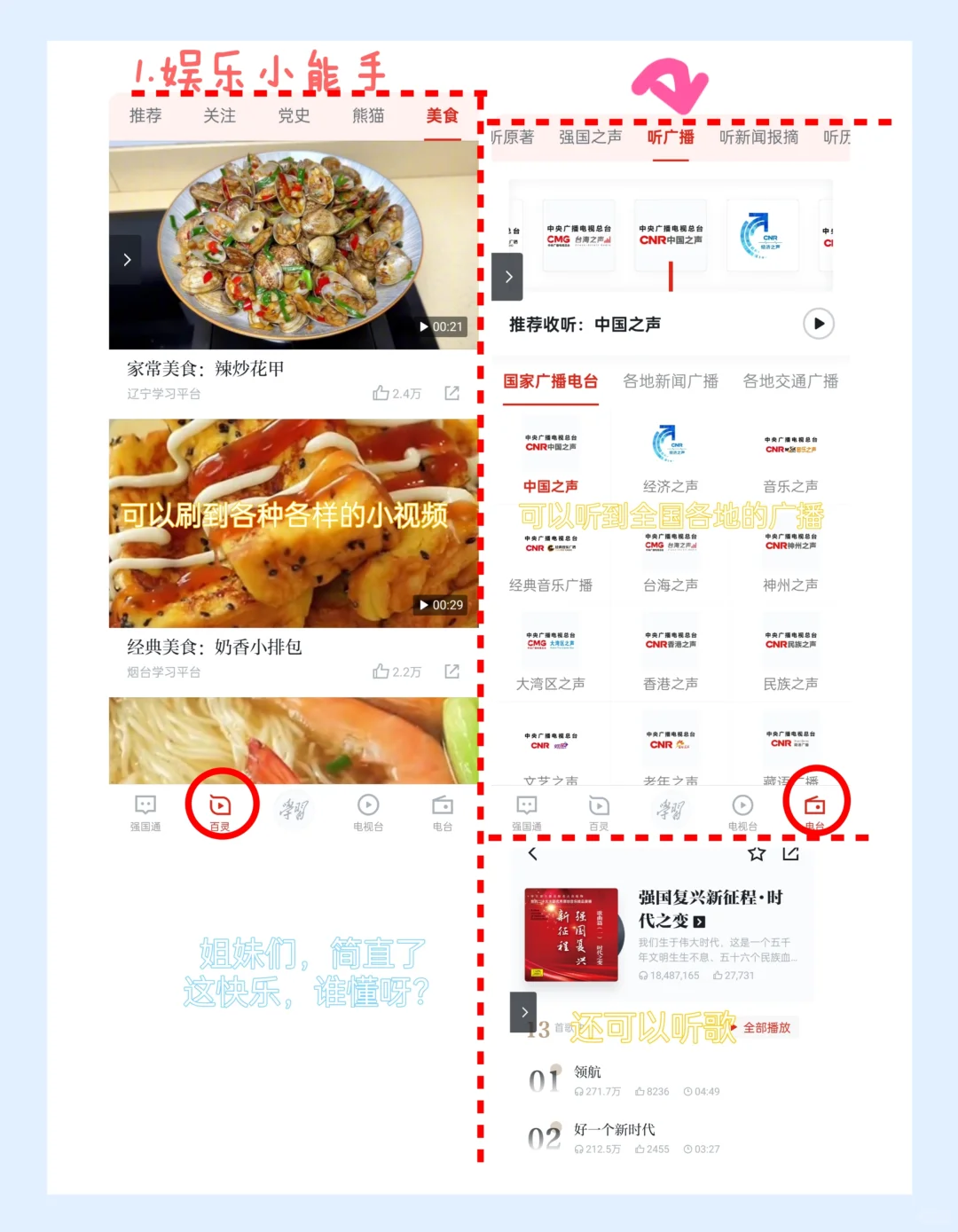 学习强国🐮🍺这些隐藏功能谁还不知道？