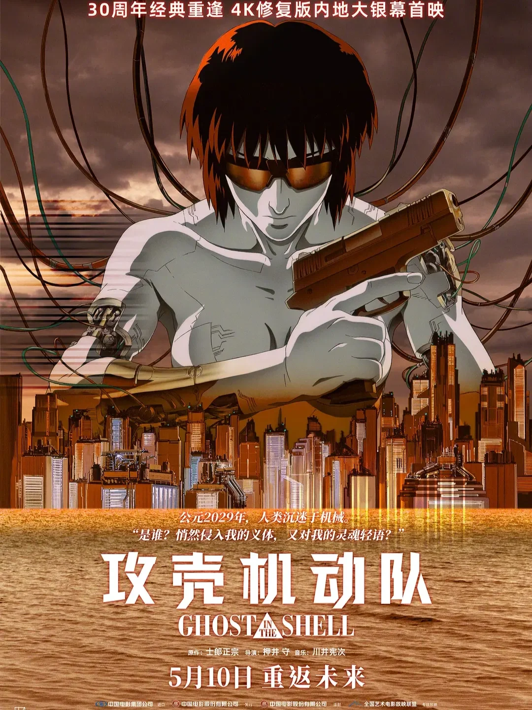 电影情报站｜5月院线上映电影❗❗