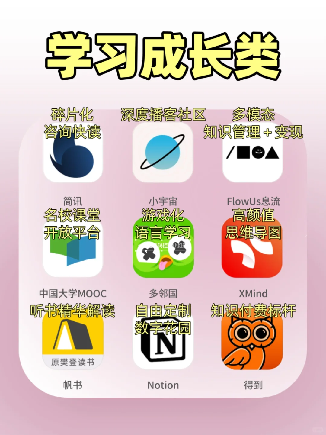 剩1%电量🔋也要玩的APP❗️❗️