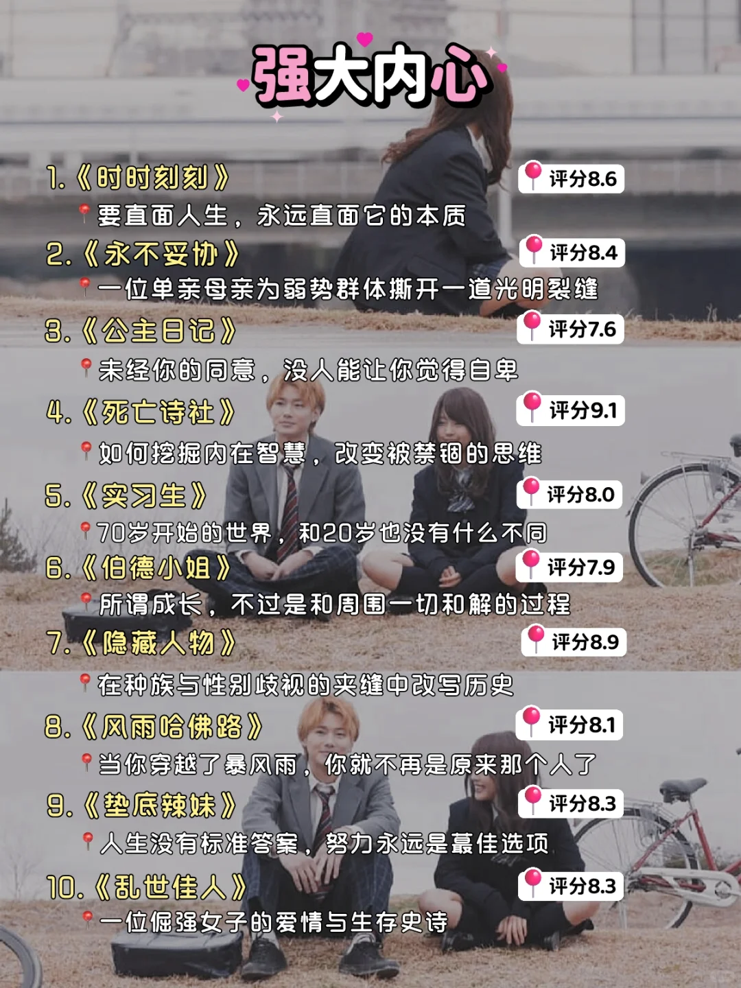 🎞️狂刷这70部电影，脑子真的会变快！