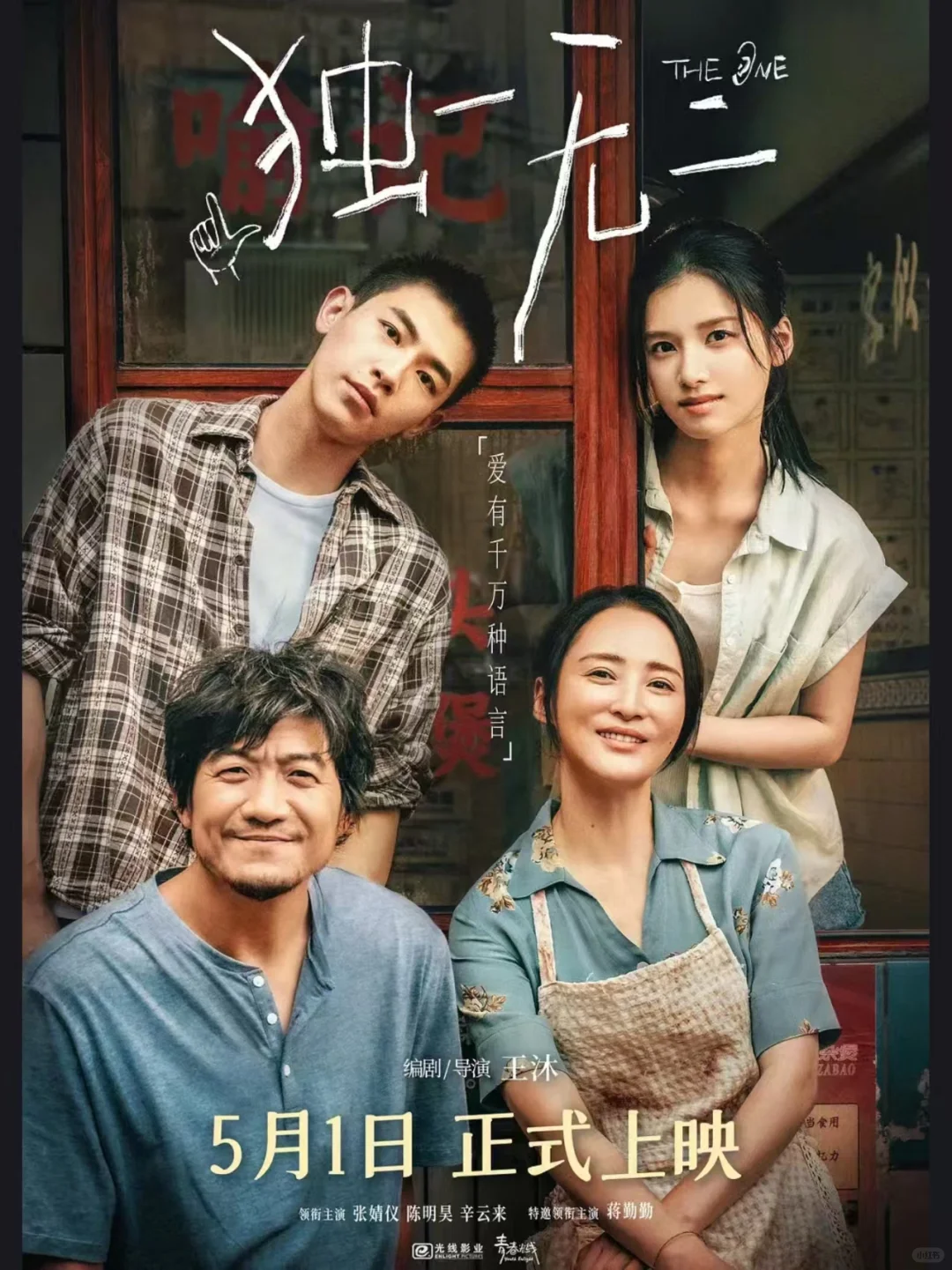 又是一年五一档，怎么选！？