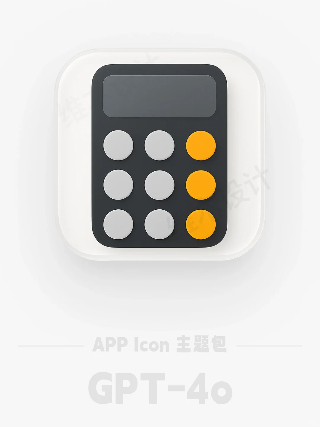GPT生成iOS图标玻璃质感依旧亮眼👀