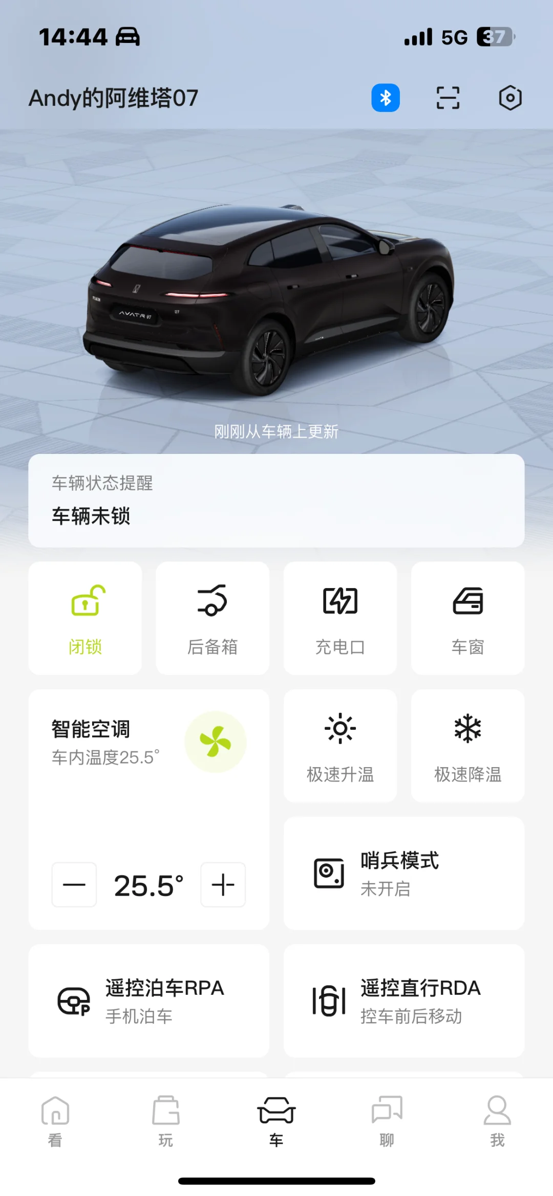 iOS📒阿维塔APP Beta版有3D车模了…期待OTA
