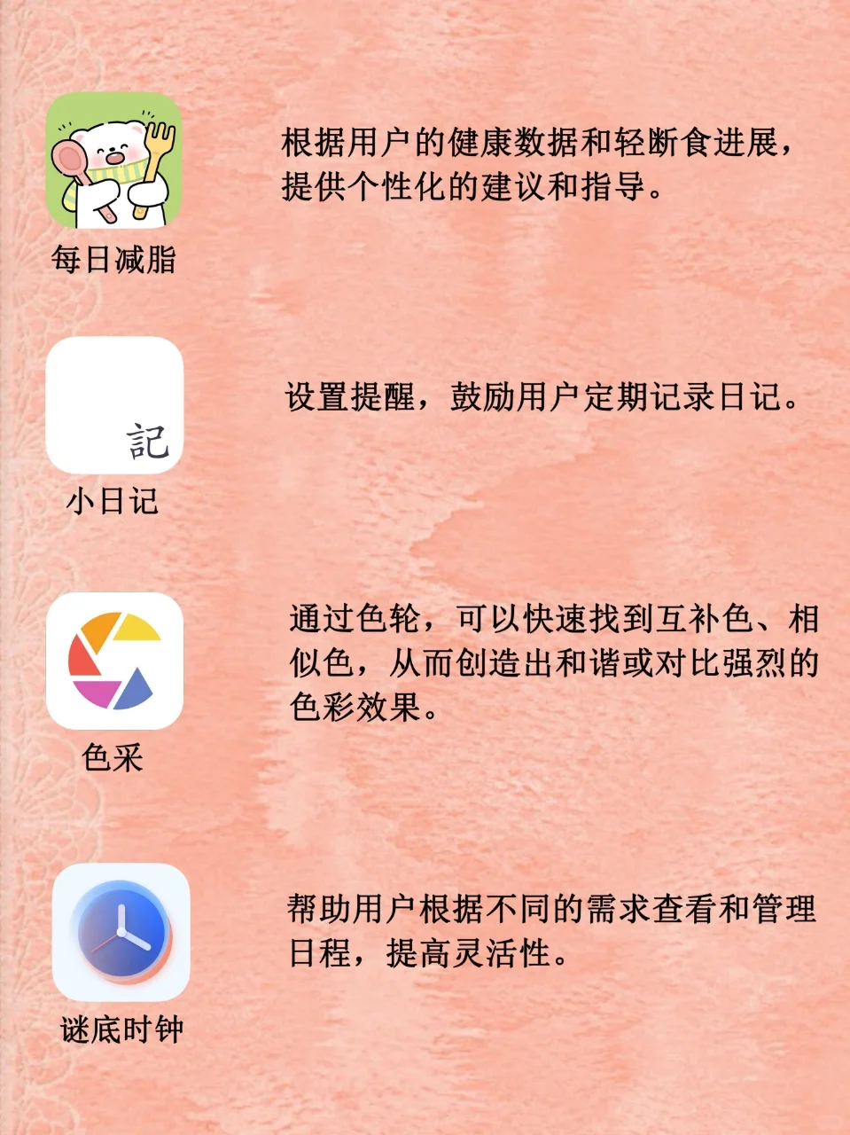 零零后必备APP