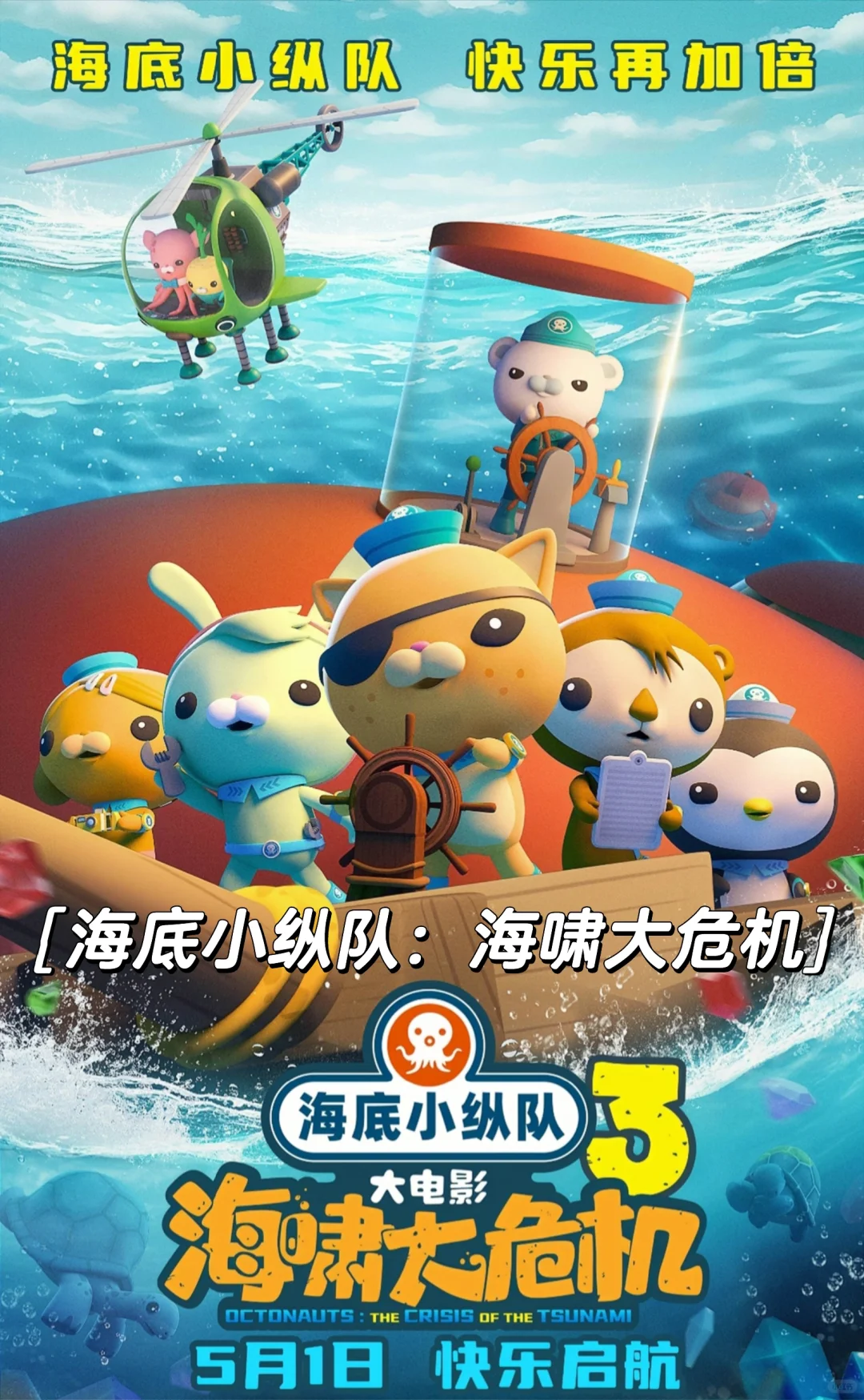 五一即将上映的电影你最期待哪些