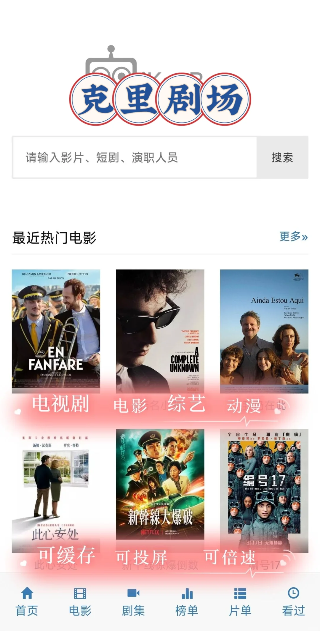 宝藏追剧软件，iOS安卓都好使