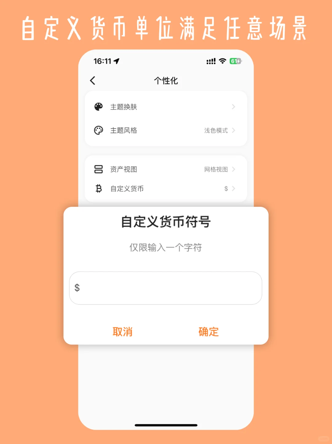 私人物品管理App之版本更新1.5.0