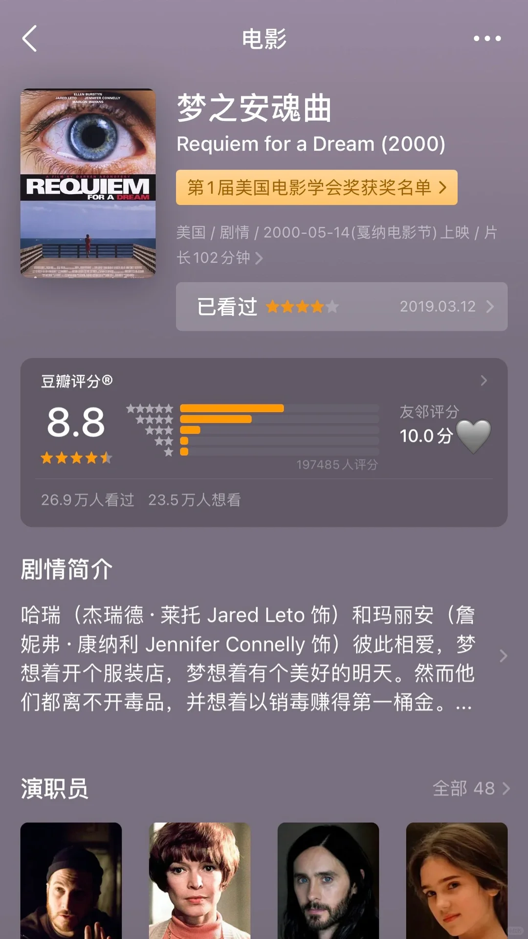 艺术PhD珍藏的9部电影推荐🎬