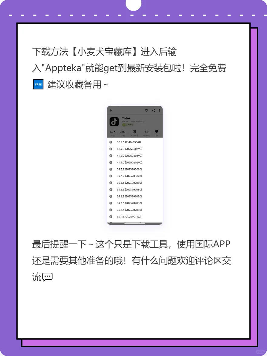 安卓神器解锁全球应用任意下
