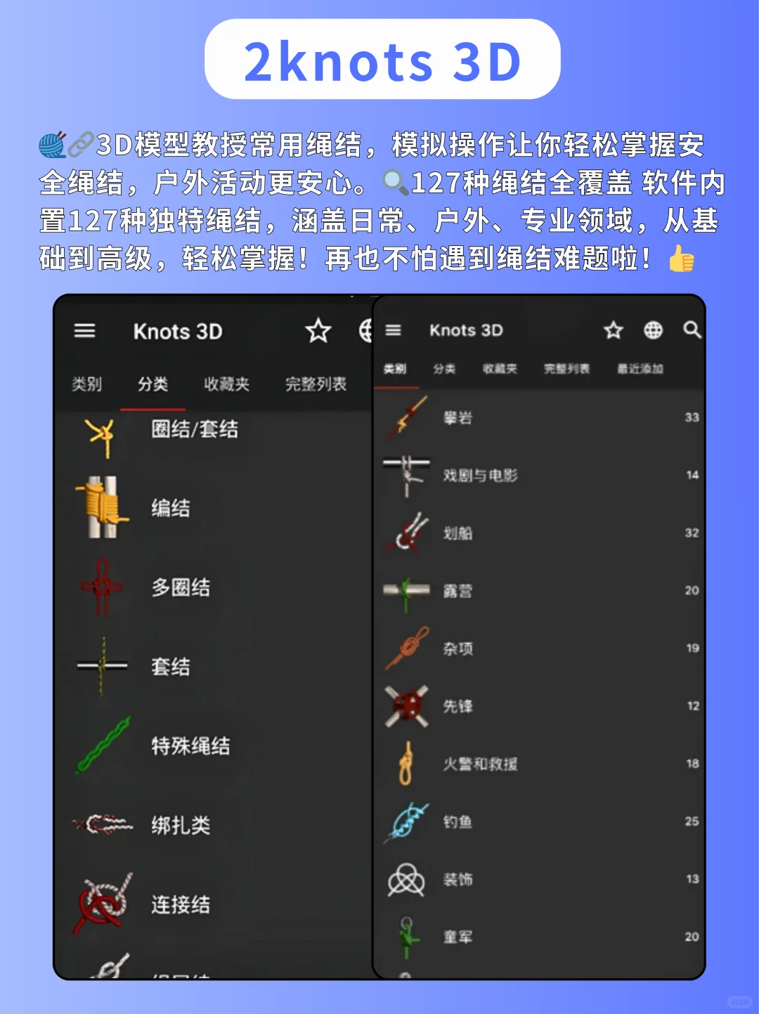 户外党必存❗这9个APP让露营体验感拉满！