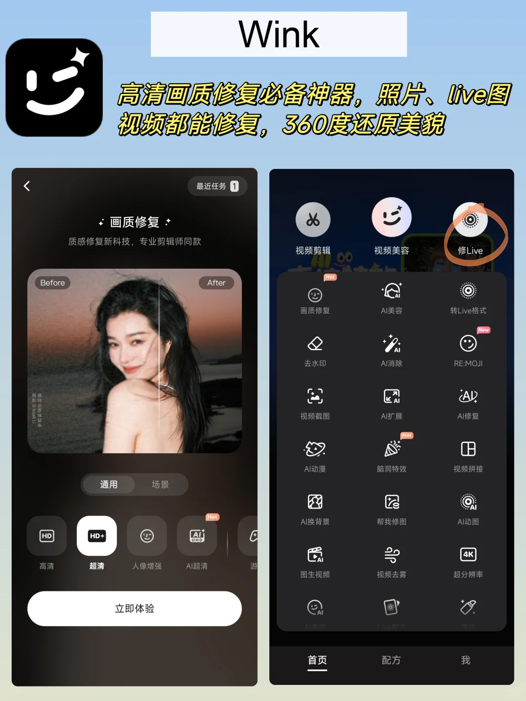 发现了几款宝藏修图软件，手机也能修出大片