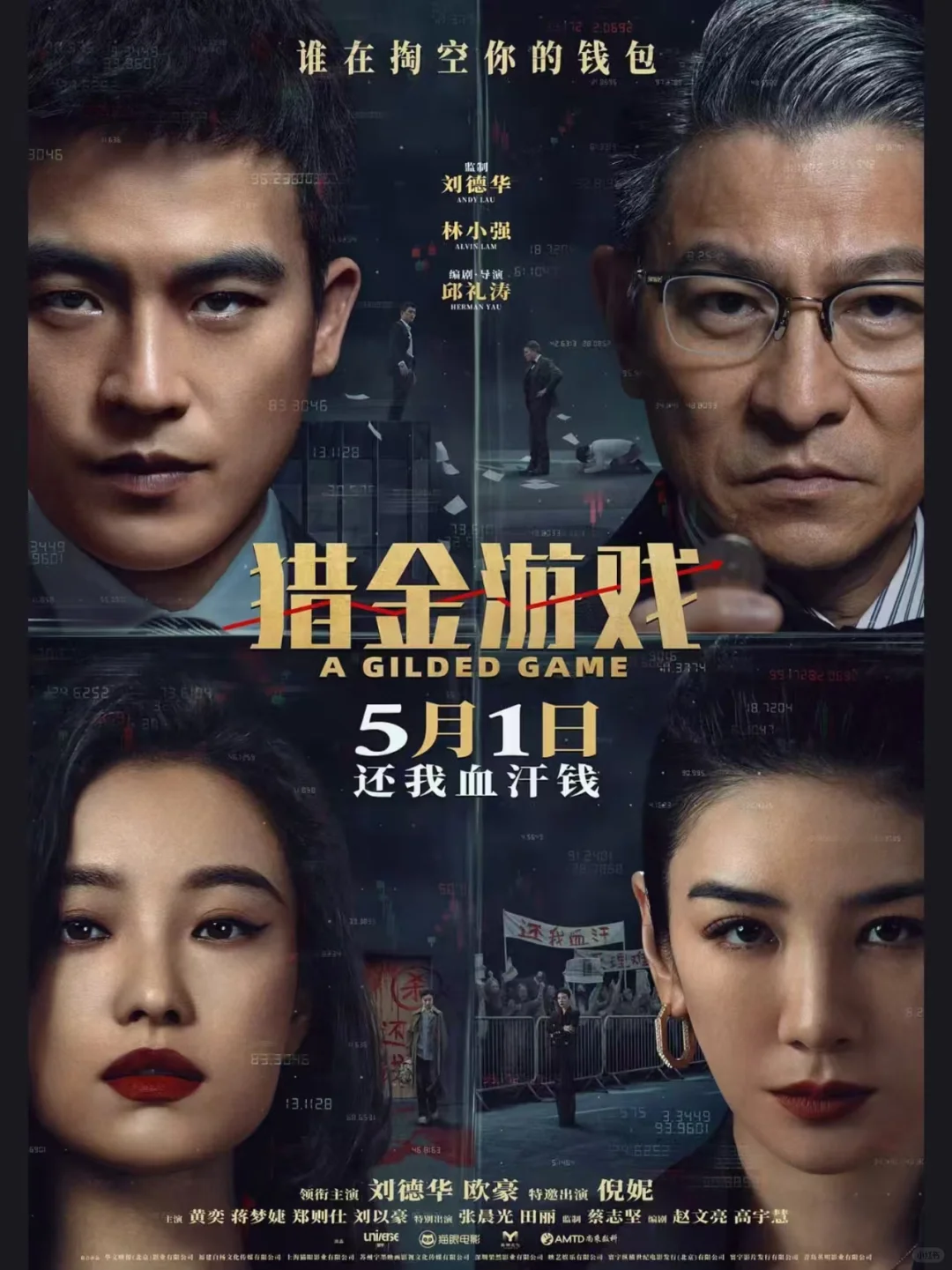 又是一年五一档，怎么选！？