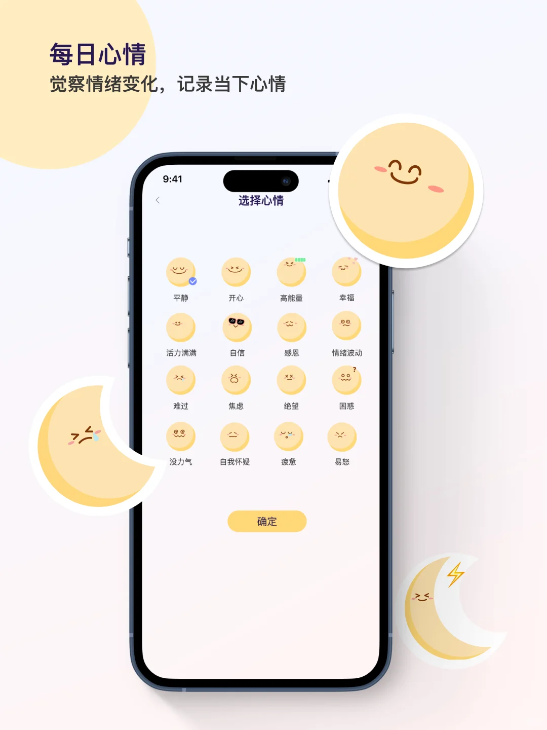 终于挖到一个女性友好的月经 app 了！