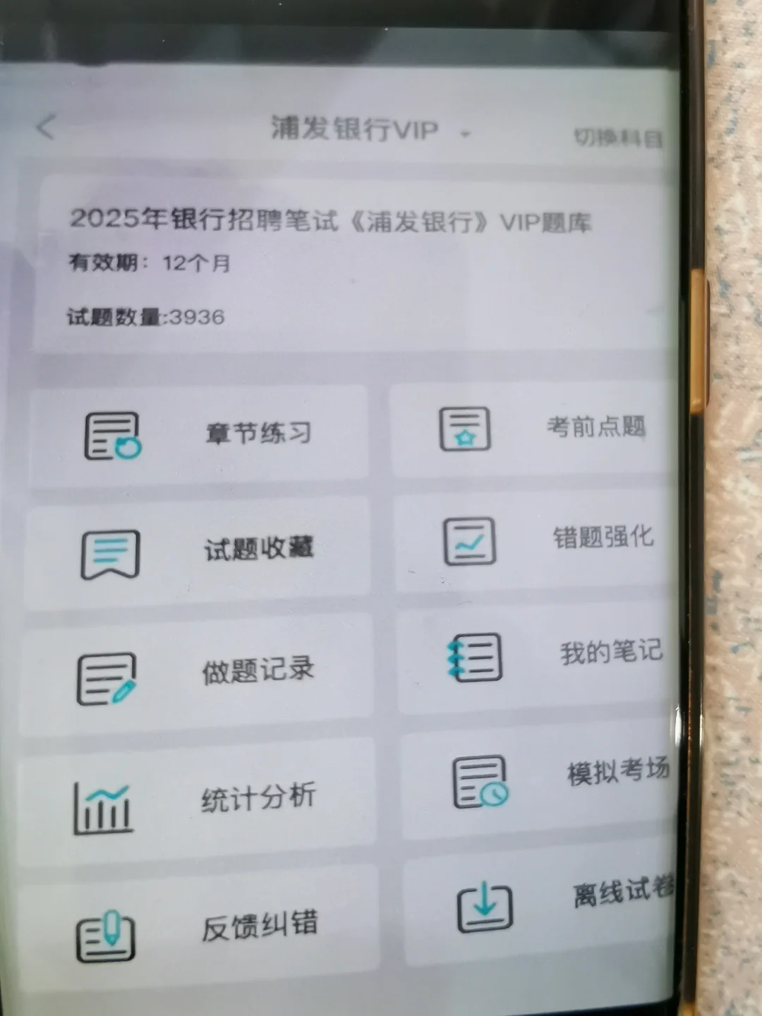浦发银行还有谁不知道这个app