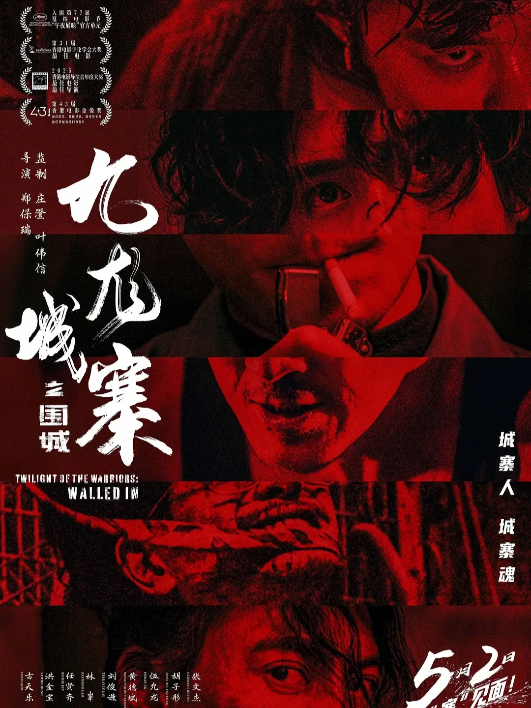 电影情报站｜5月院线上映电影❗❗