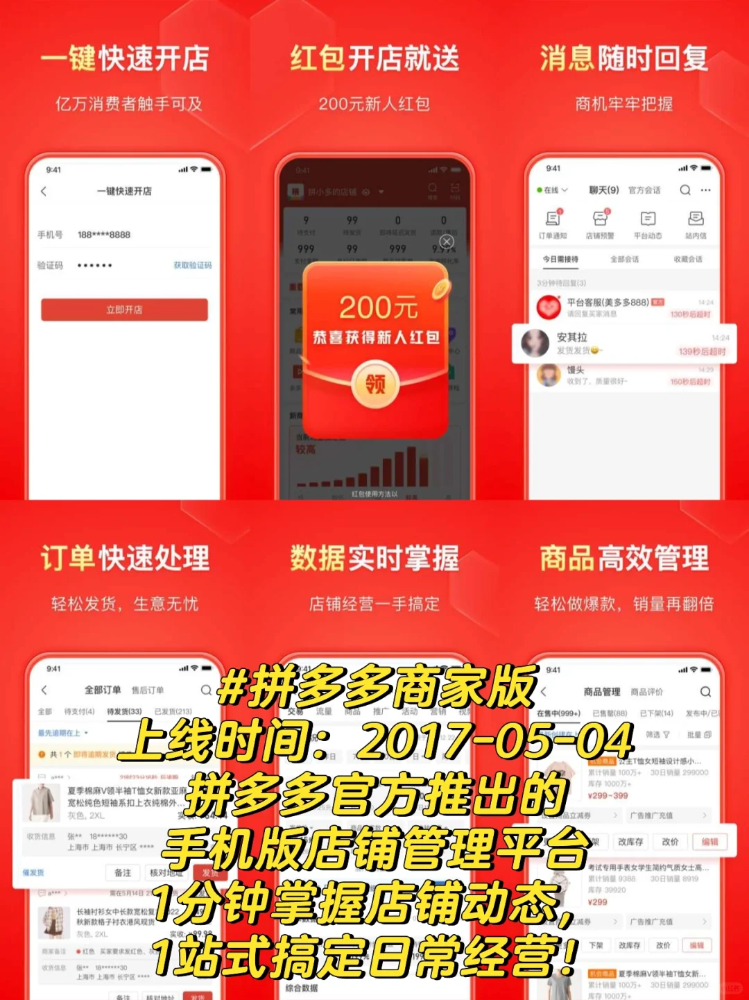 拼多多相关的app有哪些