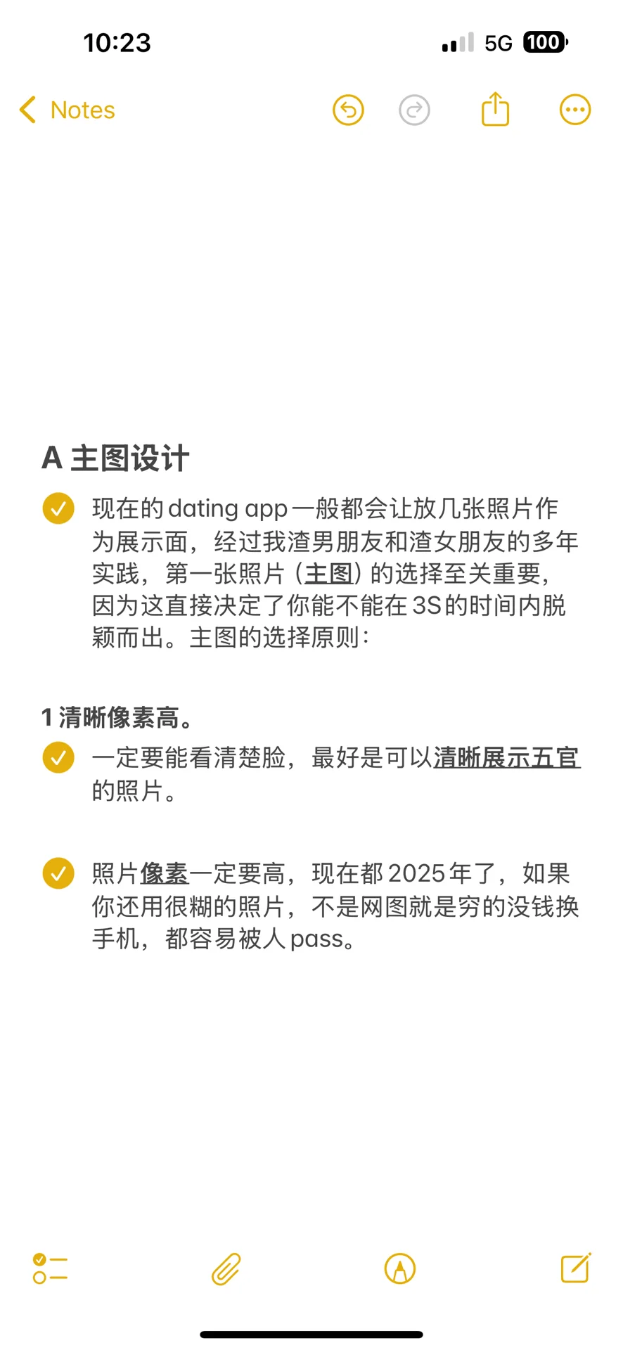 钓系天花板照片公式！dating app杀疯了