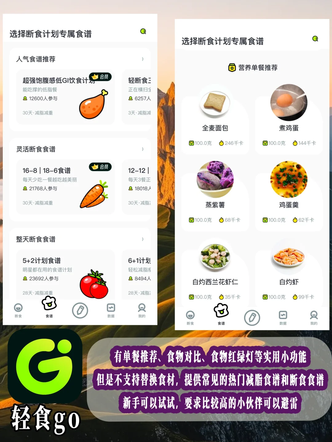 节后减脂自救指南📖这几款APP超神了