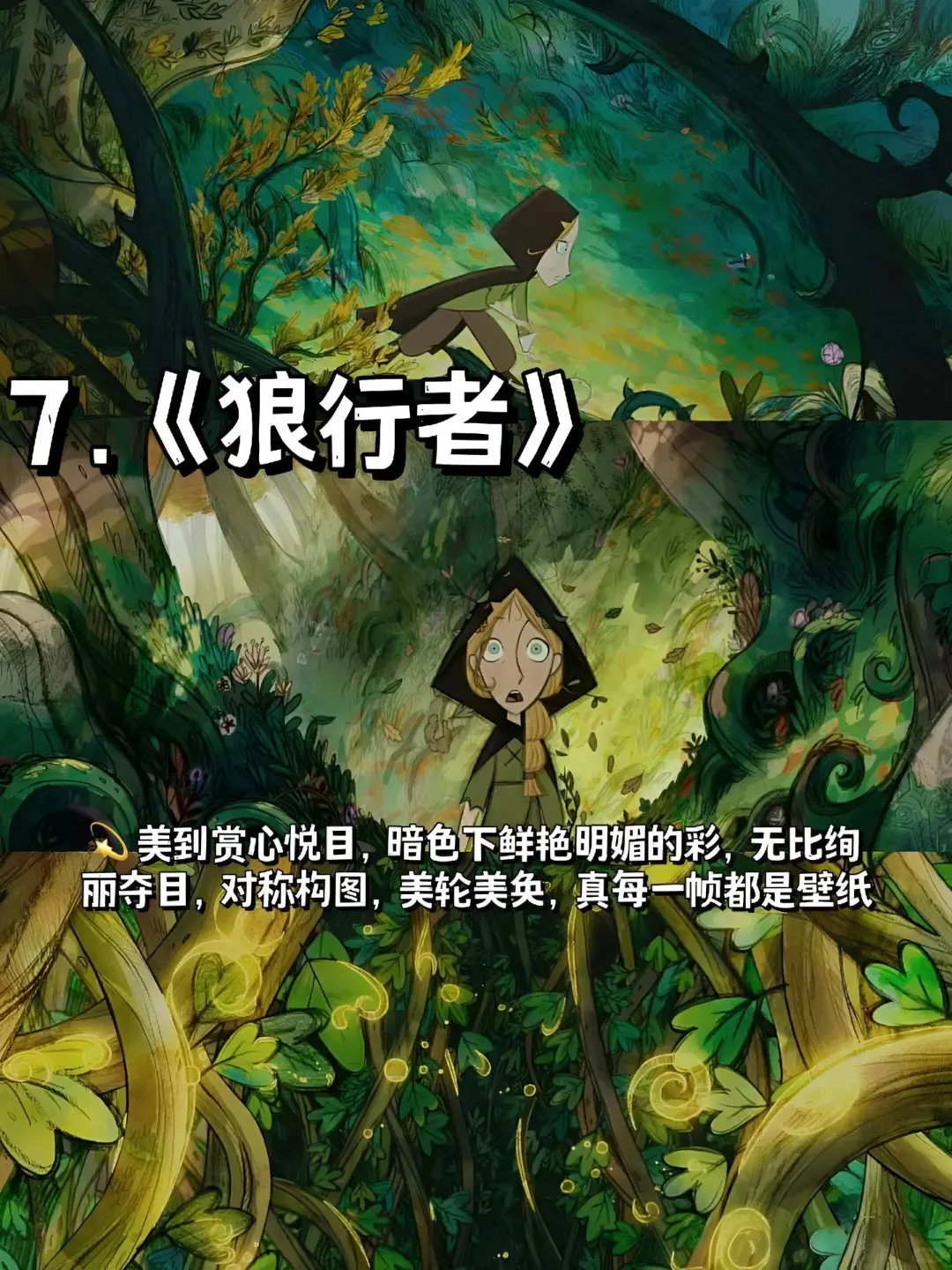 ✨🎬宝藏动画电影大揭秘！