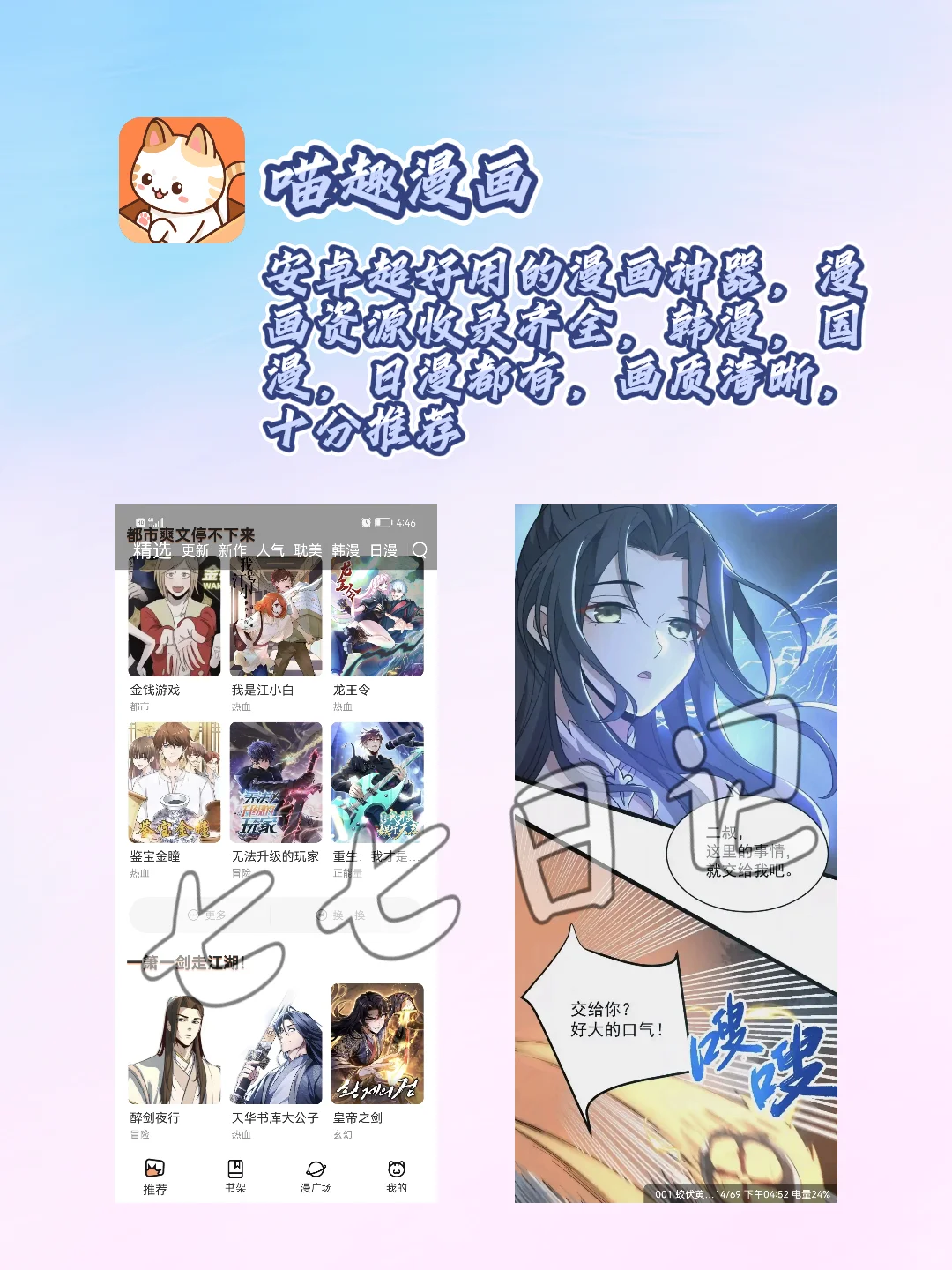 实现漫画自由啦💞💕