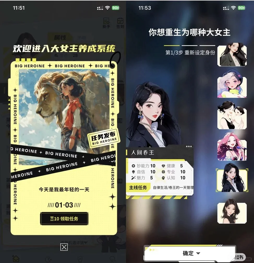 建议查查这个APP!她让10万女生集体人间清醒