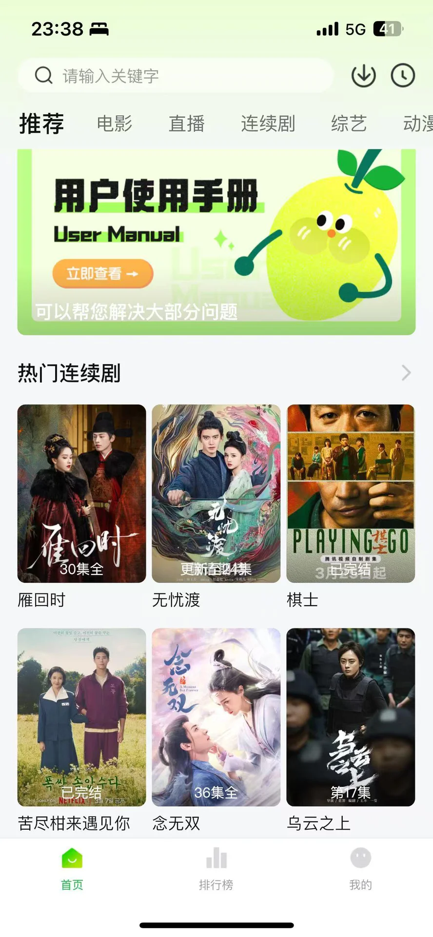 宝藏追剧亲测好用！追剧App安卓苹果能用