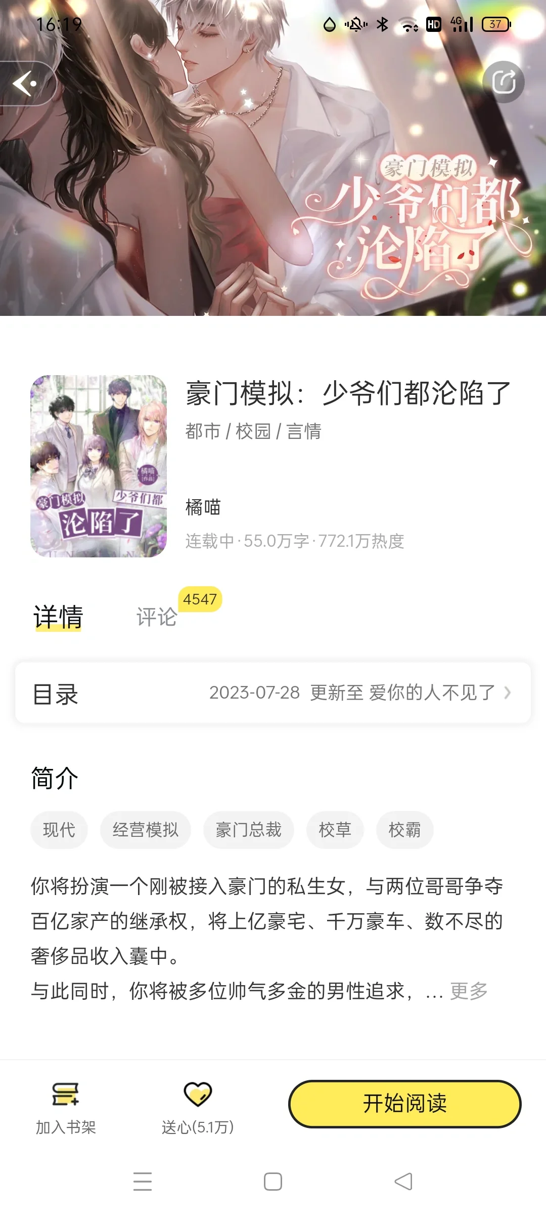 超级好看，能玩还能看小说