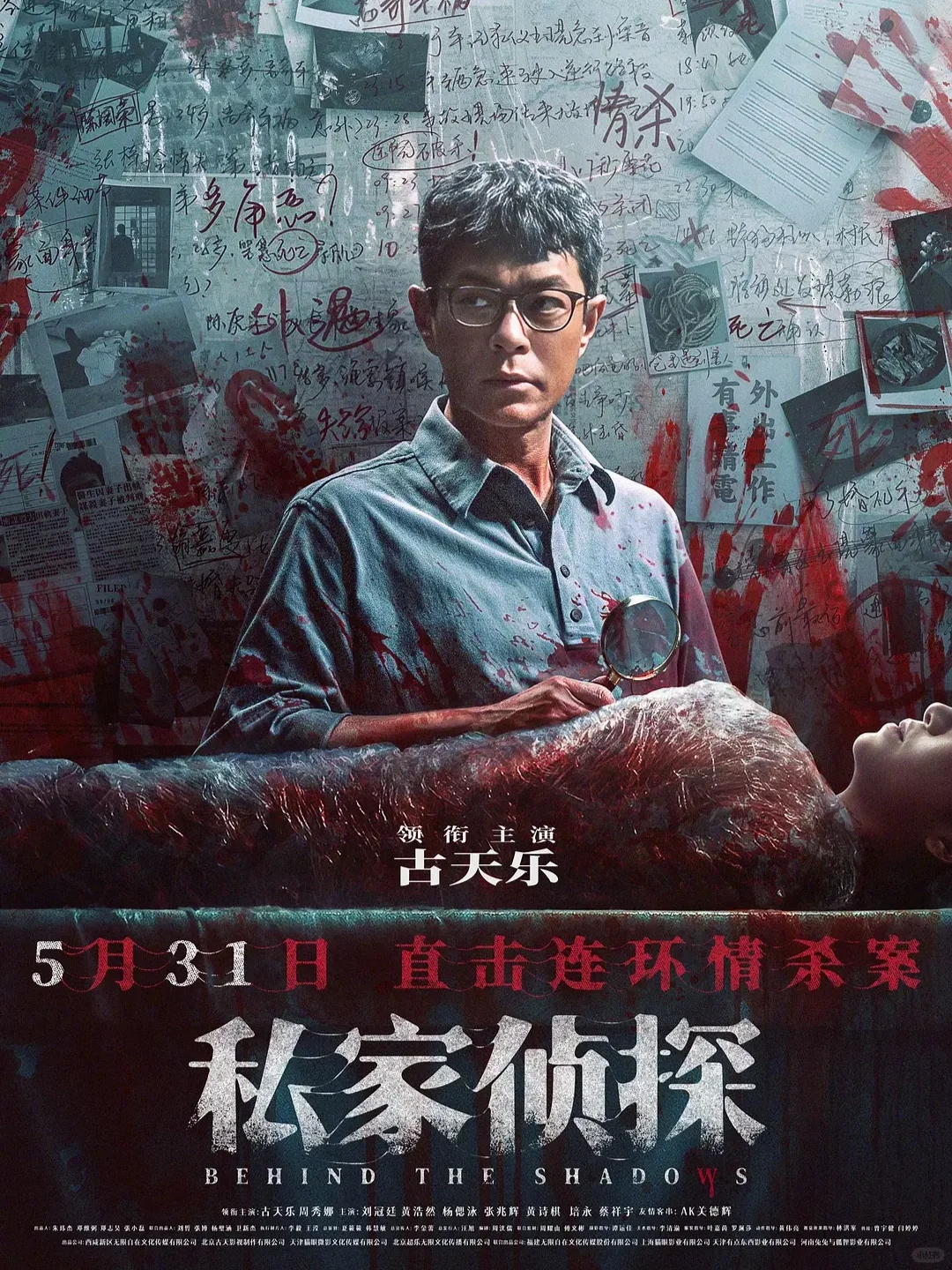 电影情报站｜5月院线上映电影❗❗