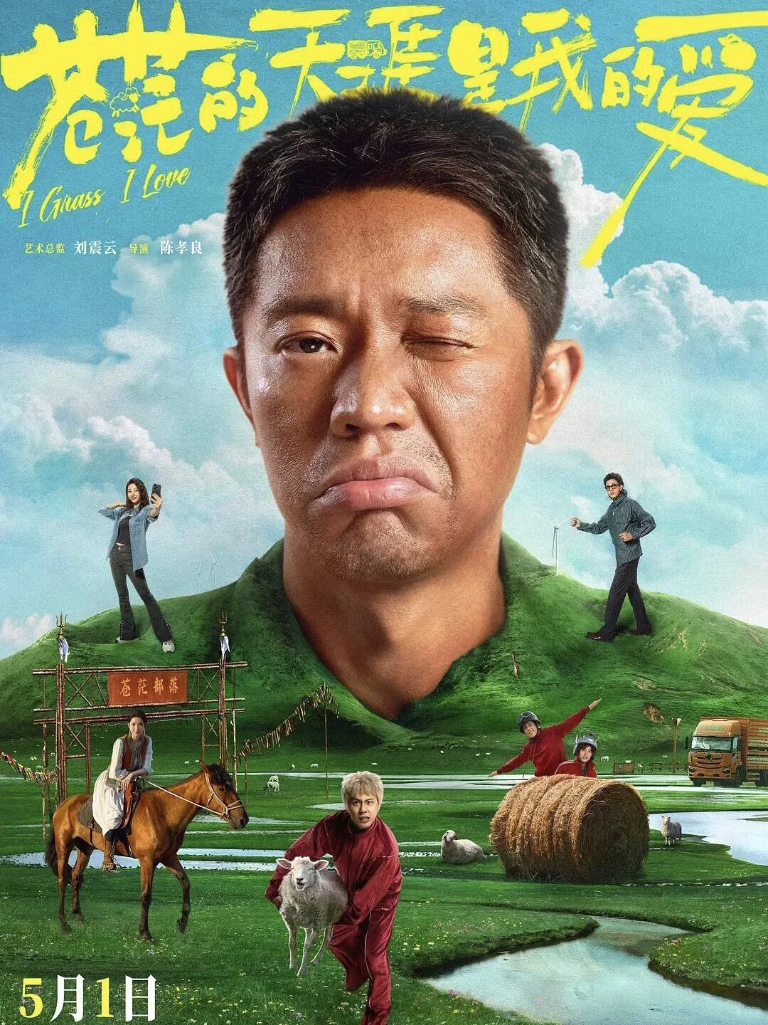 2025五一档电影全攻略！先码住！