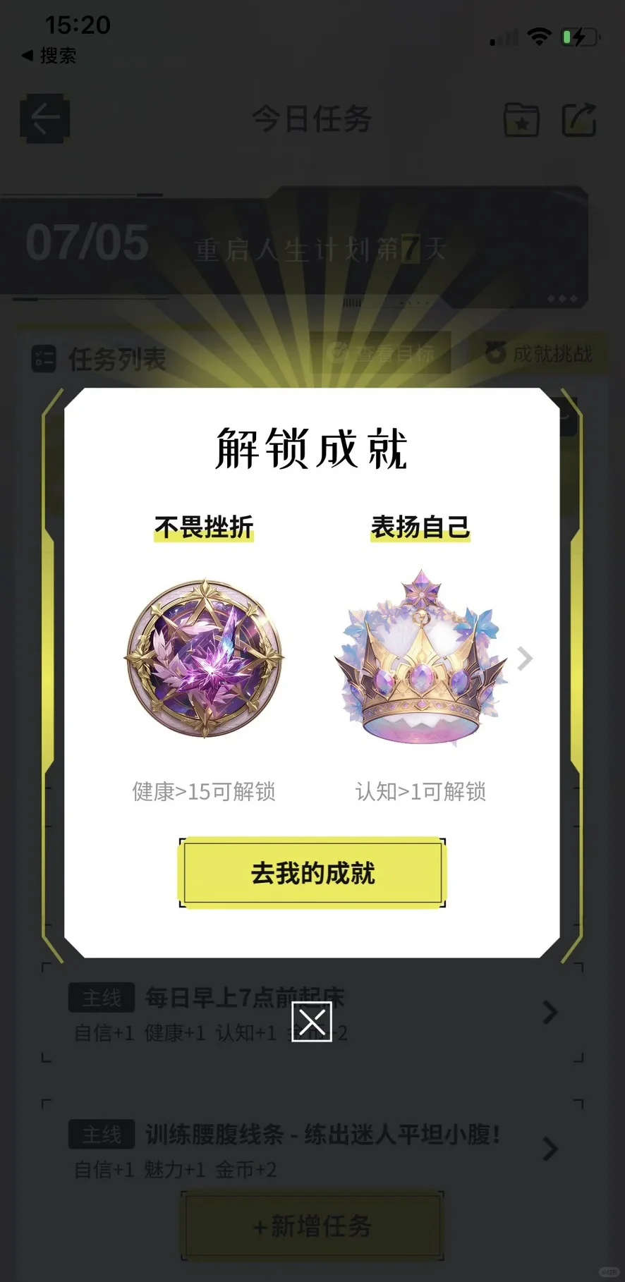 建议查查这个APP!她让10万女生集体人间清醒